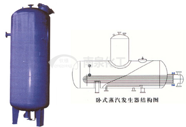 	蒸汽发生器